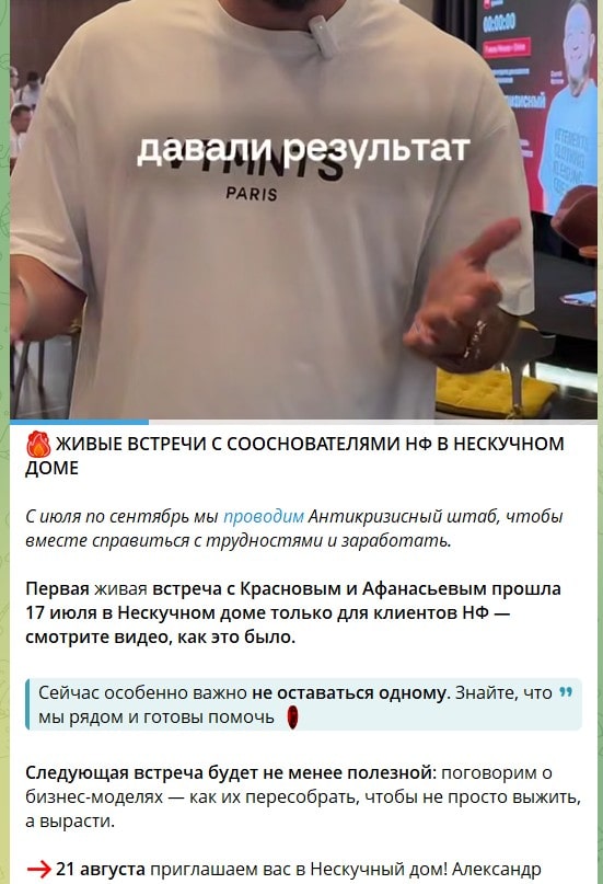 пост с анонсами в тг канале b2b